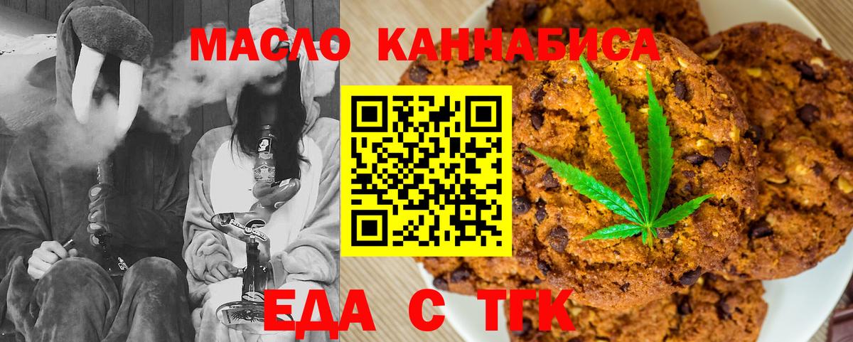 Богородск  Еда ТГК марихуана  Вход с VPN 