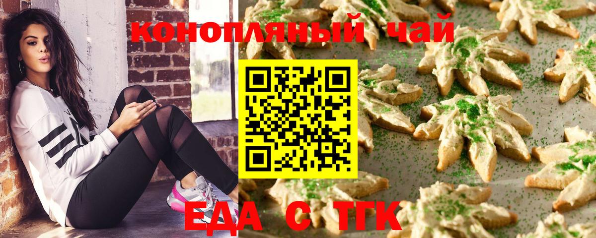Cannafood марихуана Богородск