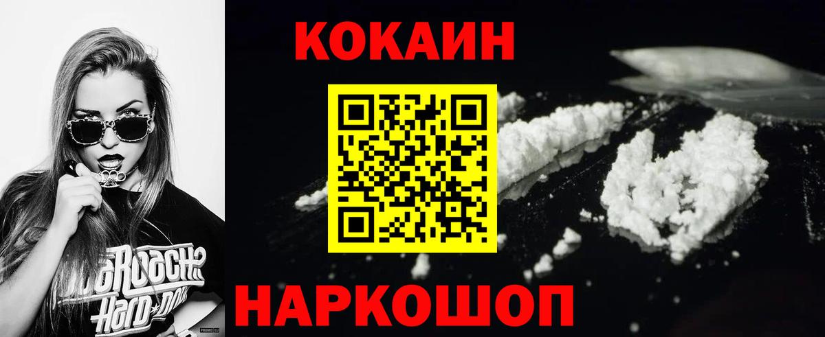 Cocaine Fish Scale Богородск