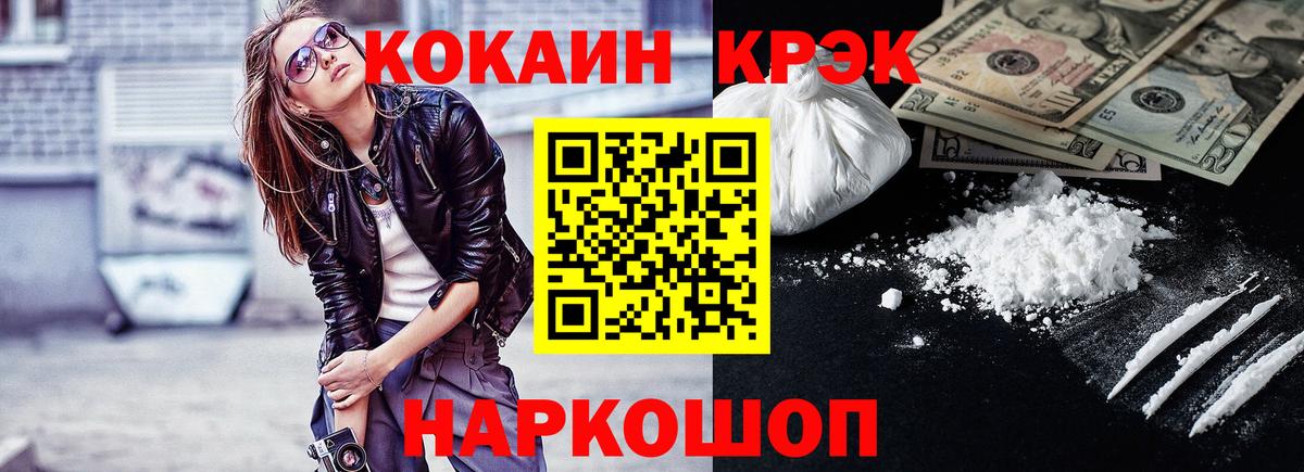 Кокаин Перу  Вход с VPN  КОКАИН  COCAIN VHQ  Богородск 