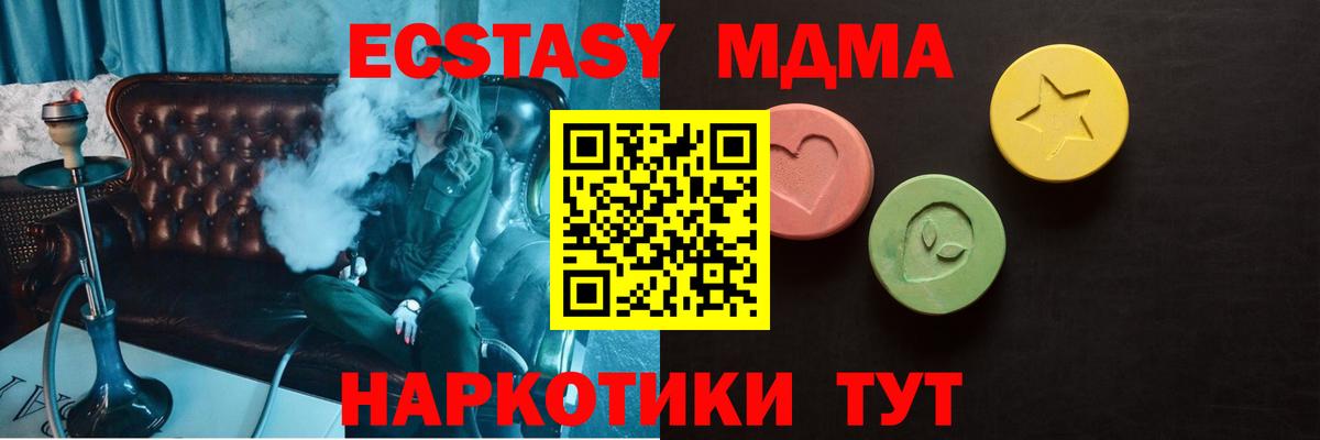 Богородск  ЭКСТАЗИ mix  где можно купить наркотик  Экстази 280 MDMA  Вход с VPN  ЭКСТАЗИ 