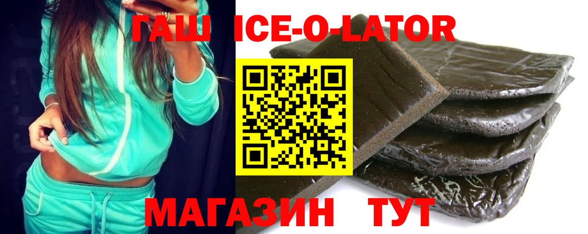 Гашиш убойный Богородск