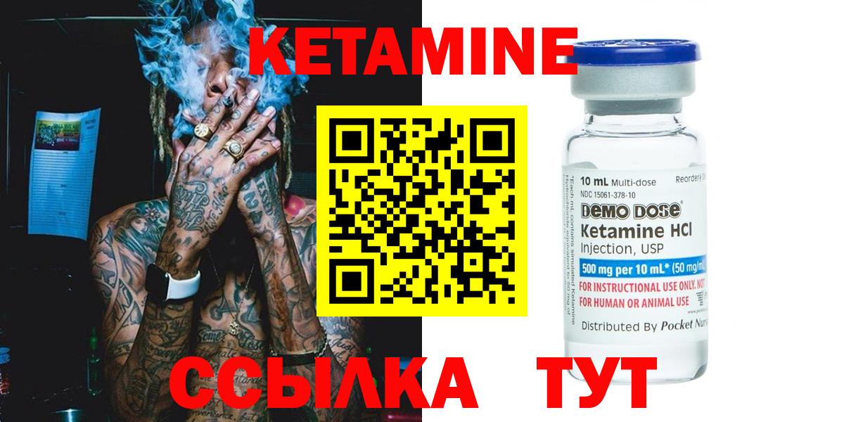 Кетамин VHQ Богородск
