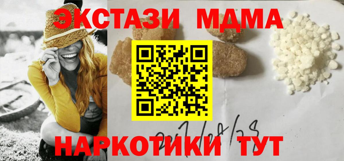 MDMA crystal Богородск