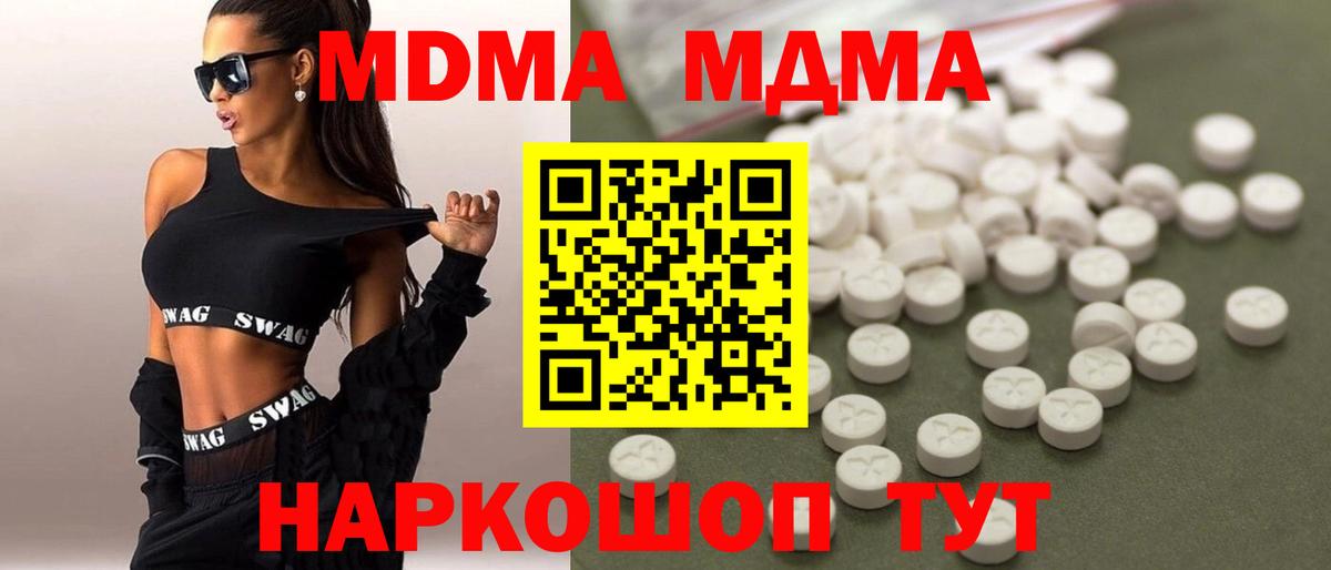 MDMA Molly  Вход с VPN  МДМА Molly  MDMA  Богородск 