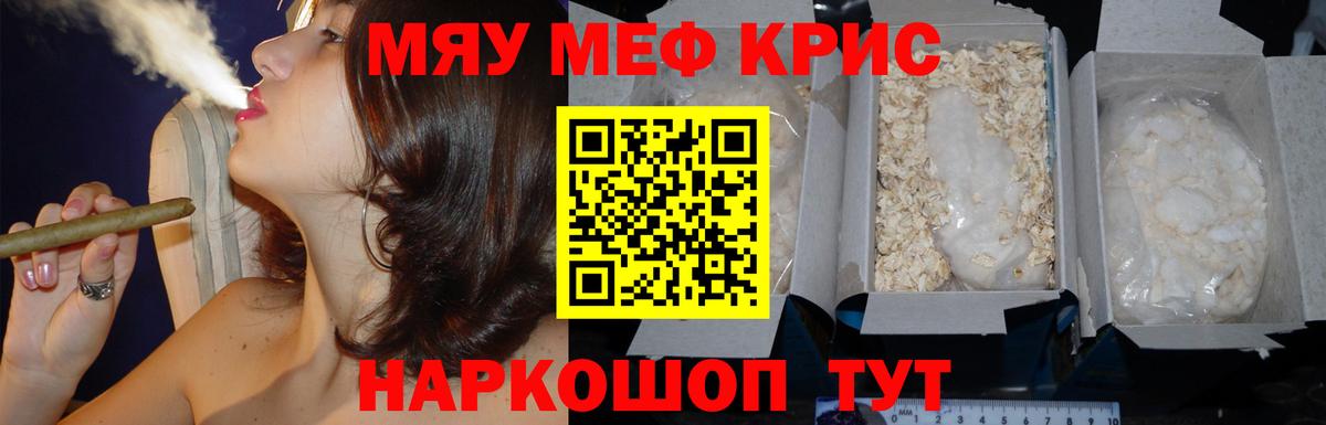 Мефедрон мука Богородск