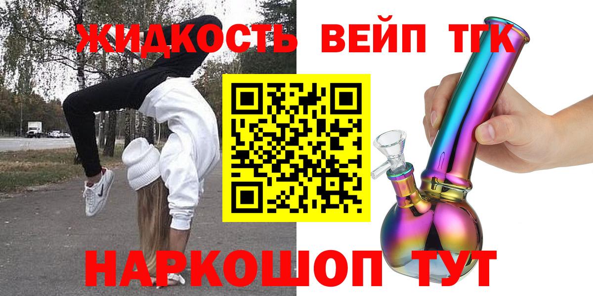 Богородск  ТГК концентрат  ТГК концентрат  Вход с VPN 