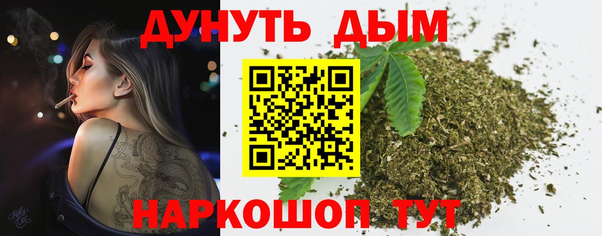 Каннабис OG Kush  МАРИХУАНА Ganja  Богородск  Вход с VPN 